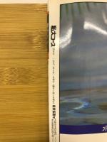 高3生のための進学情報誌　私大コース　1992年10月号