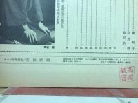 キネマ旬報編集　任侠映画　昭和残俠伝　唐獅子仁義特集