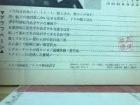 キネマ旬報編集　ヤクザ映画美学