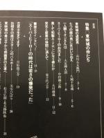 シネマにっぽん　創刊号3号