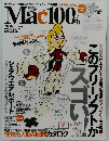 Mac100%　２００８年8月号