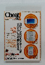 cheat　Vol.０２