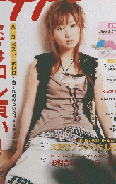 Zipper　２００４年9月号