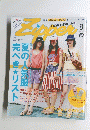 Zipper　２００４年8月号