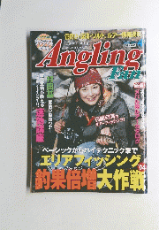 Angling　Fan　２００４年4月号