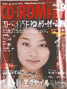 CD-ROM　Fan　２００１年9月号