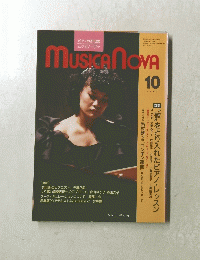 ピアノの月刊誌　MUSICA　NOVA　１９８９年10月号