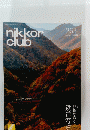 nikkor club 2018年9月号