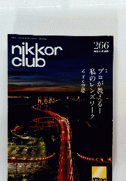nikkor club　2021年秋号　266号