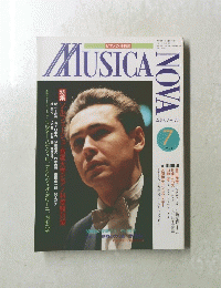 ムジカノーヴァ　1991年7月号