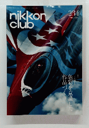 NIKKON　CLUB　２０１５年7月号　２３４号