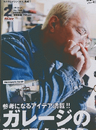 Daytona 2012年2月号