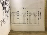 カムイ伝