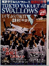 ベースボール　2015年　11/1号