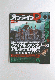 オンラインD　Vol.２