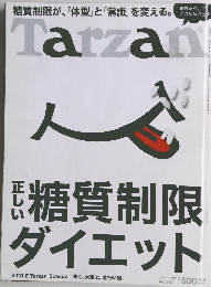 TARZAN　NO.612 ２０１２年10月号