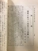 支那