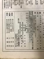 支那