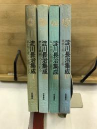 淀川長治集成