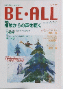 BE・ALL　2000年号