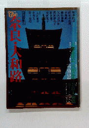 奈良・大和路
