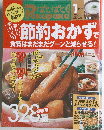 ぱくぱく 2003年1月号　Vol．45