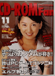 CD-ROM　Fan　１９９８年11月号