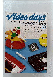 VIDEO　DAYS　1987年10月号