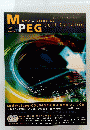 MPEG　1998年11月号　