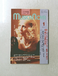 MUSICA NOVA 1991年1月号