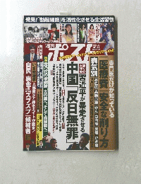 ポスト　2024年10/11号