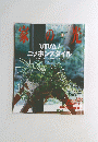 家の光　2000年1月号　