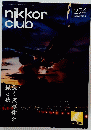 nikkor club　274号　2023年秋号