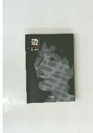 殻 朴恩珠
