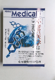Medical　２００２年1月