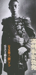 週刊 20世紀  1931・32　2000年5月28日
