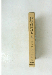 明治焼年　7