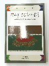 ほとけ・さむらい・むら　1992年7月号