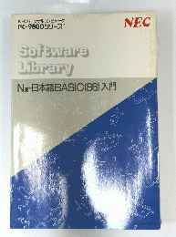 Software Library 
