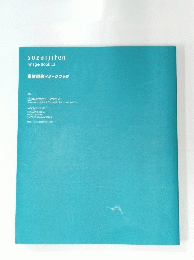 素材辞典イメージブック