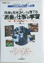 お金と仕事の学習