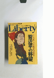 The Liberty 1号