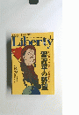 The Liberty 1号