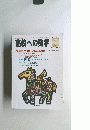 高校への数学　2001年7月号