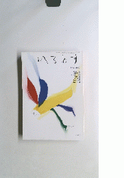 へろめす　1985年　No.5