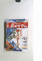 Liberty 2001年11月号