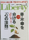 The　Liberty　2012年2月号