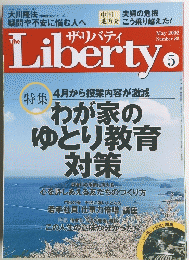 The Liberty 2002年5月号