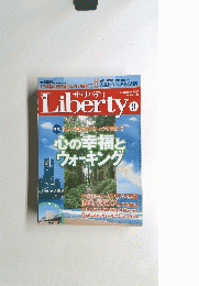 Liberty September 2002年9月号