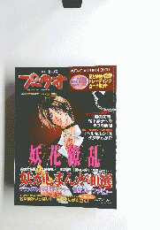 プータオ 季刊 秋の号